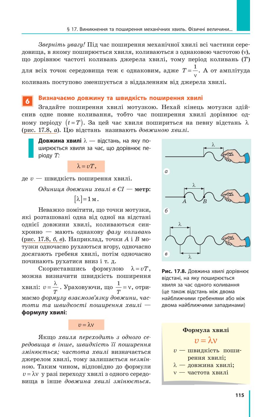 Мініатюра 115
