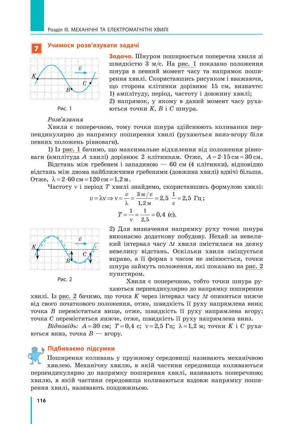 Мініатюра 116