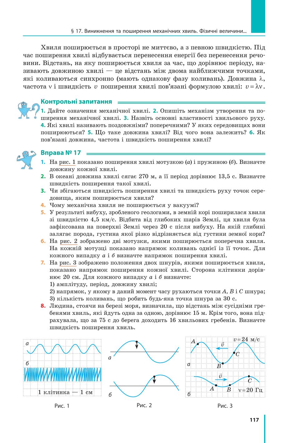 Мініатюра 117
