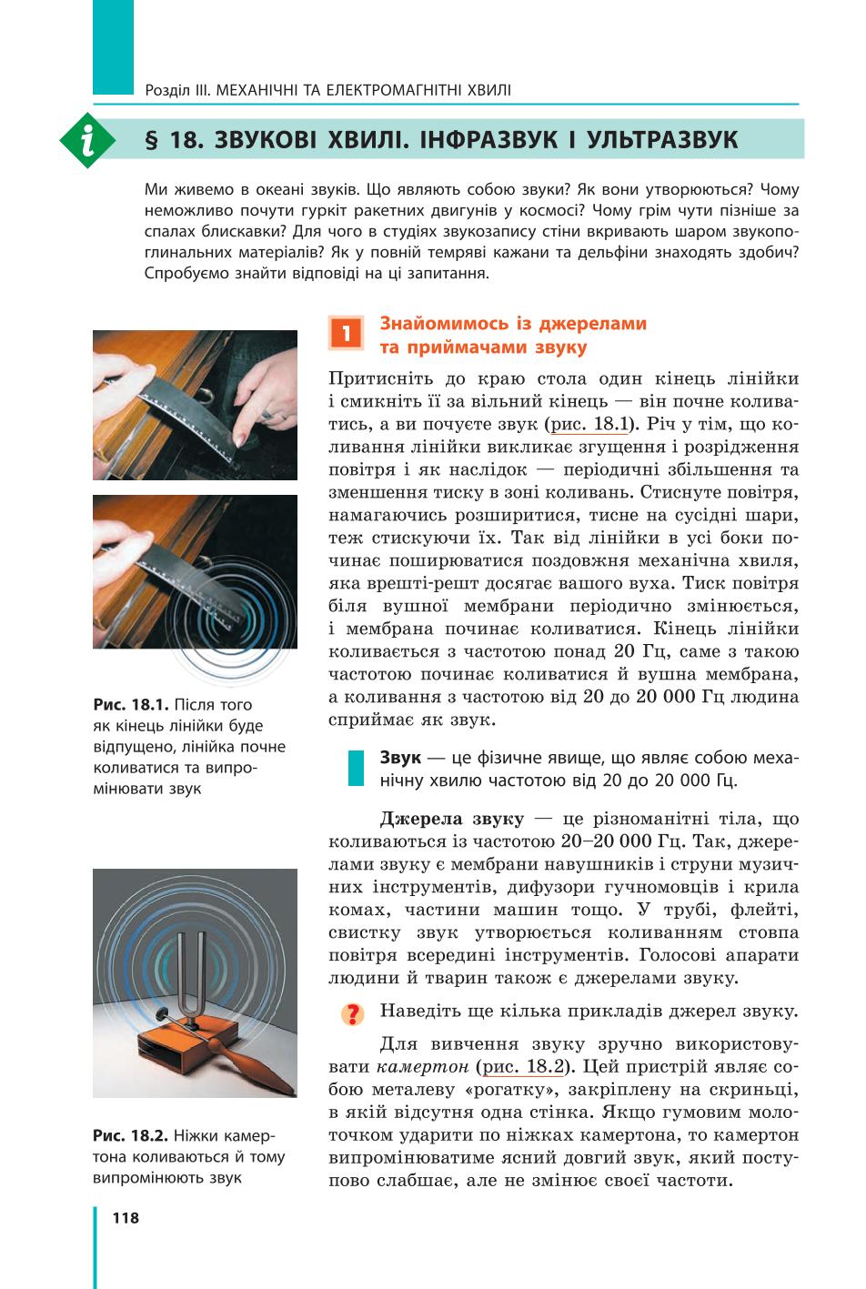 Мініатюра 118