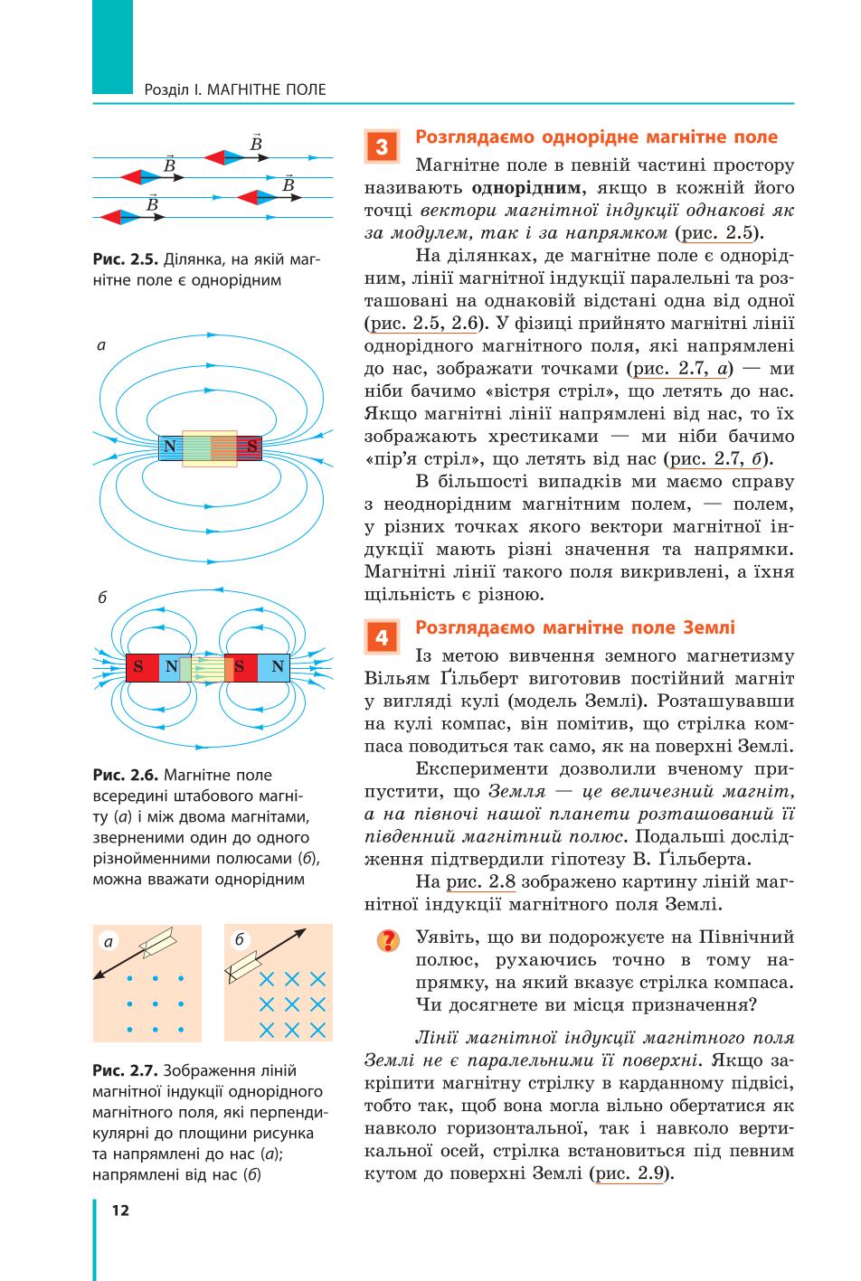 Мініатюра 12