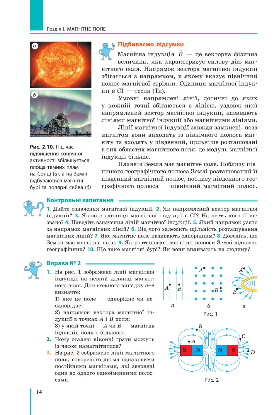 Мініатюра 14