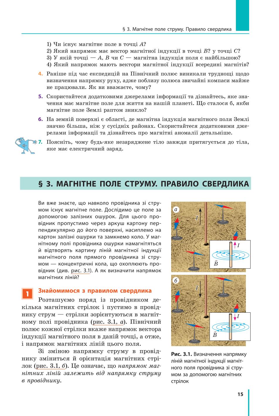 Мініатюра 15