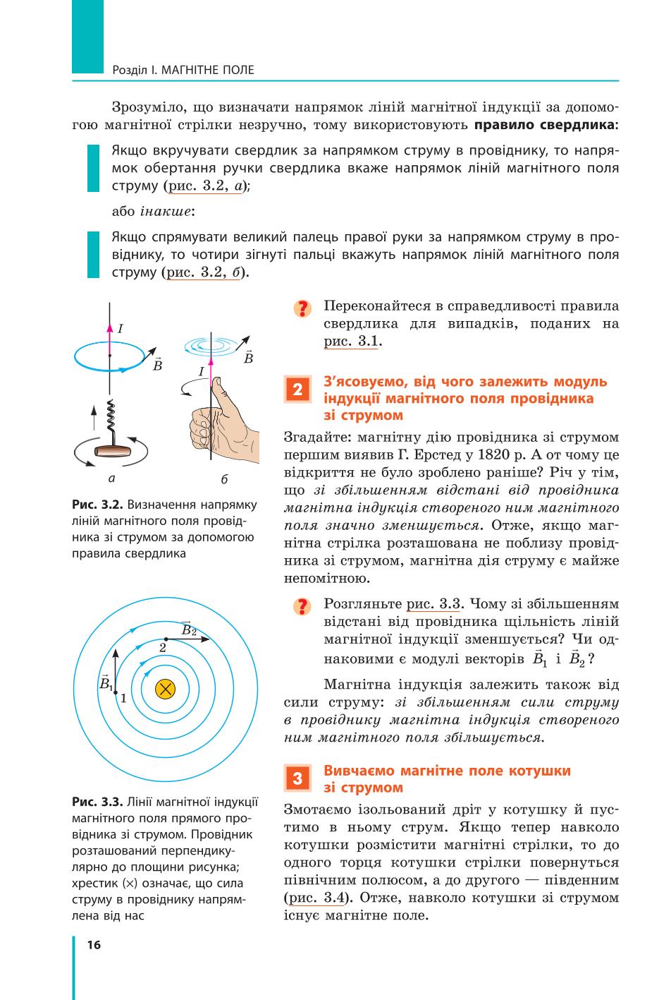 Мініатюра 16