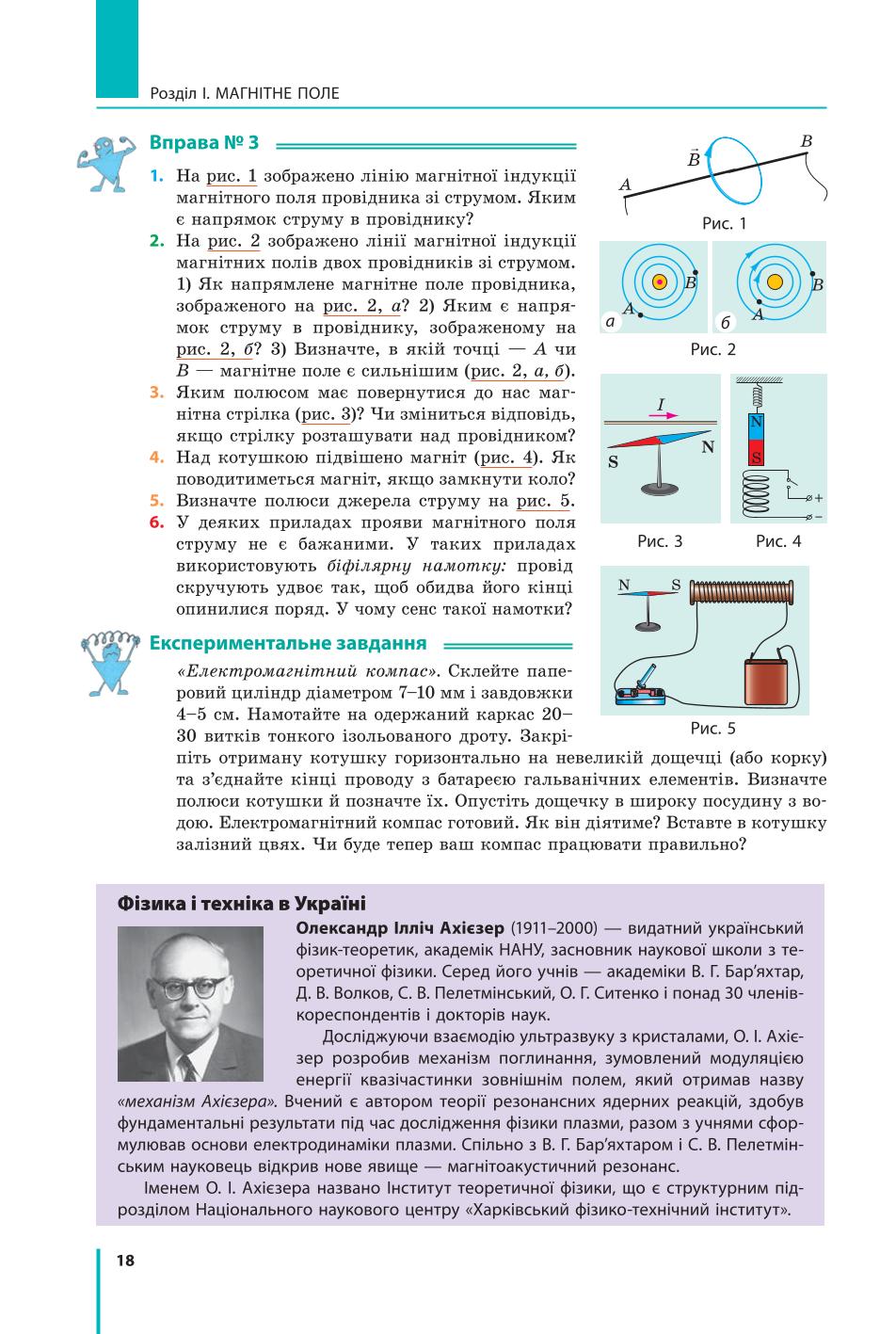Мініатюра 18