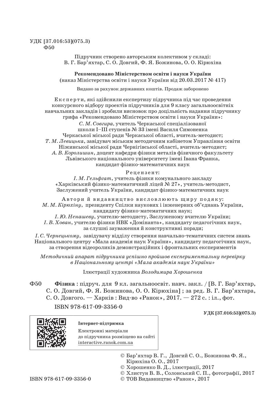 Мініатюра 2