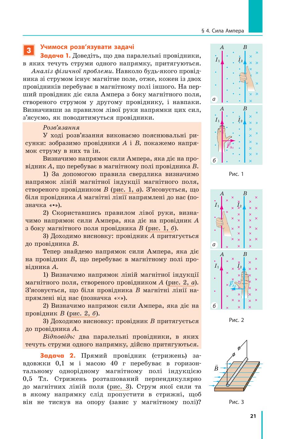 Мініатюра 21
