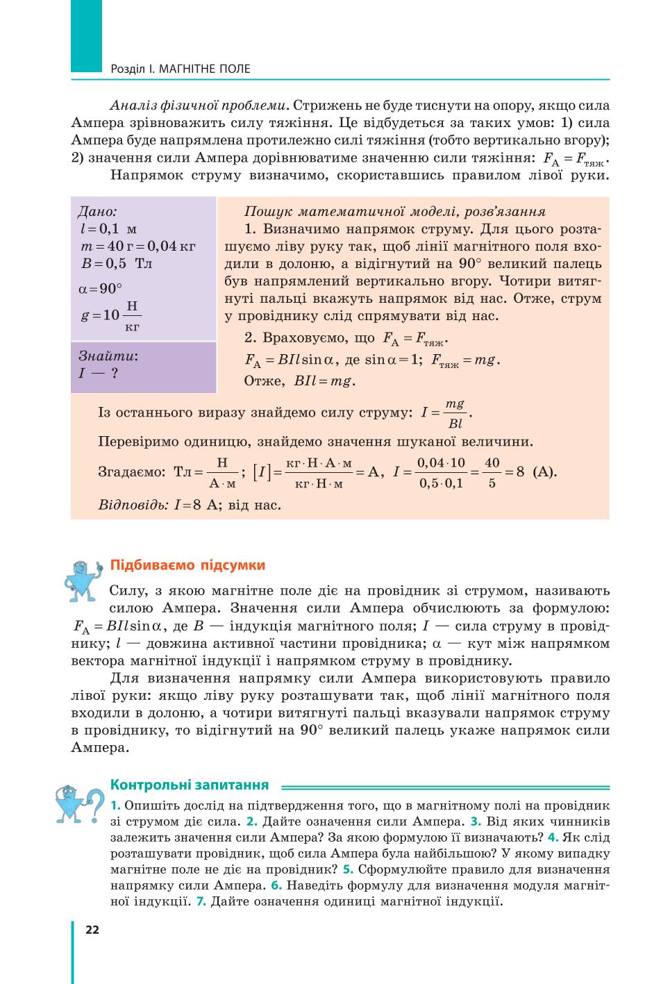 Мініатюра 22