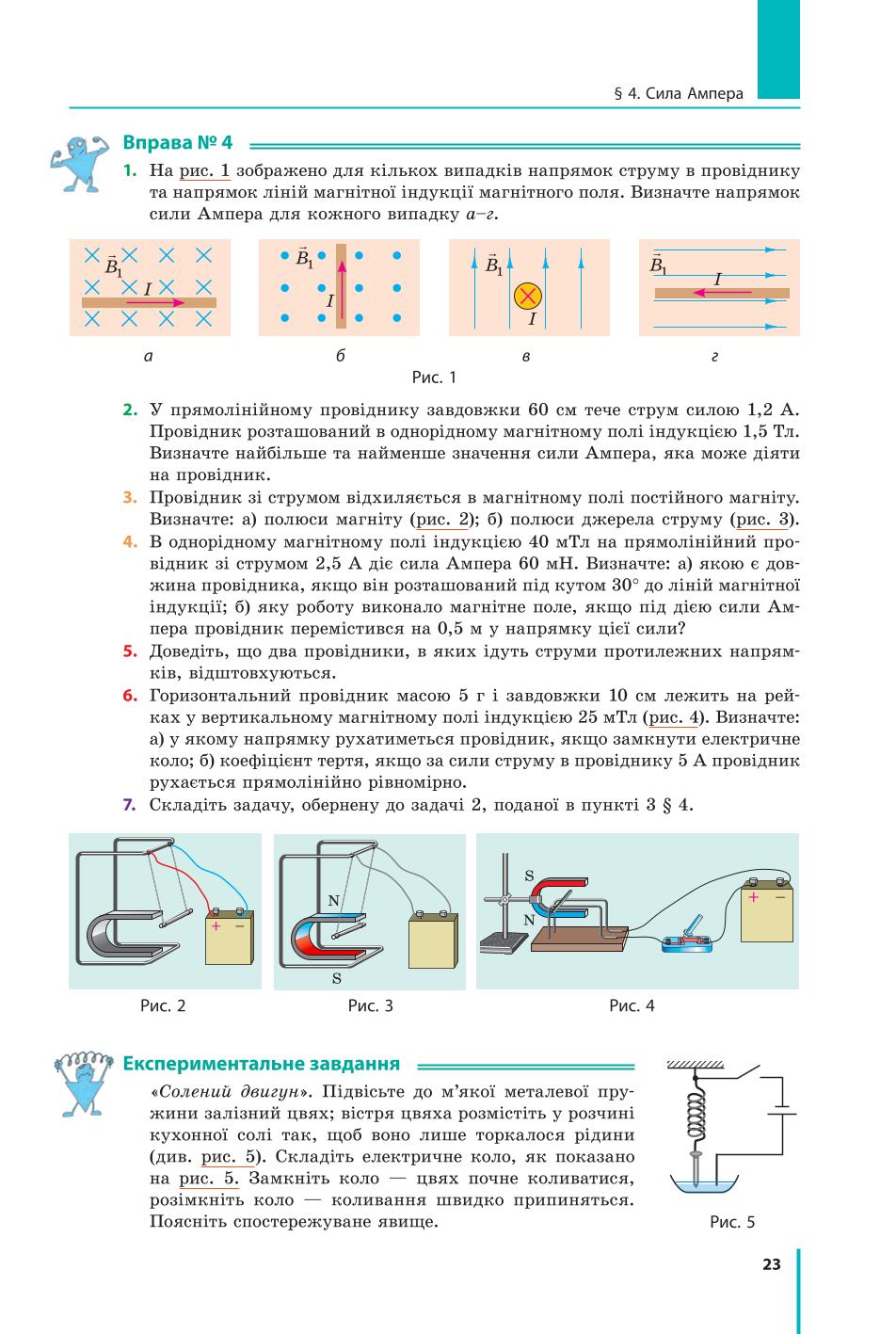 Мініатюра 23