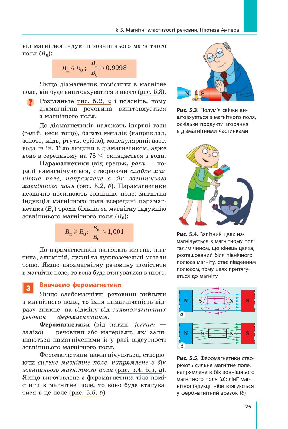 Мініатюра 25