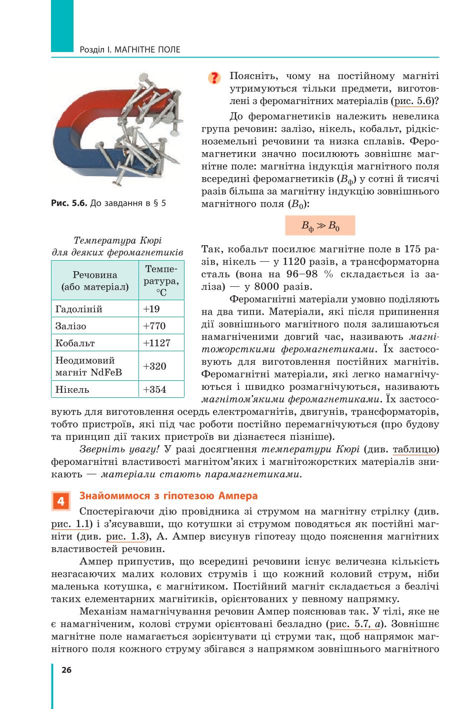 Мініатюра 26