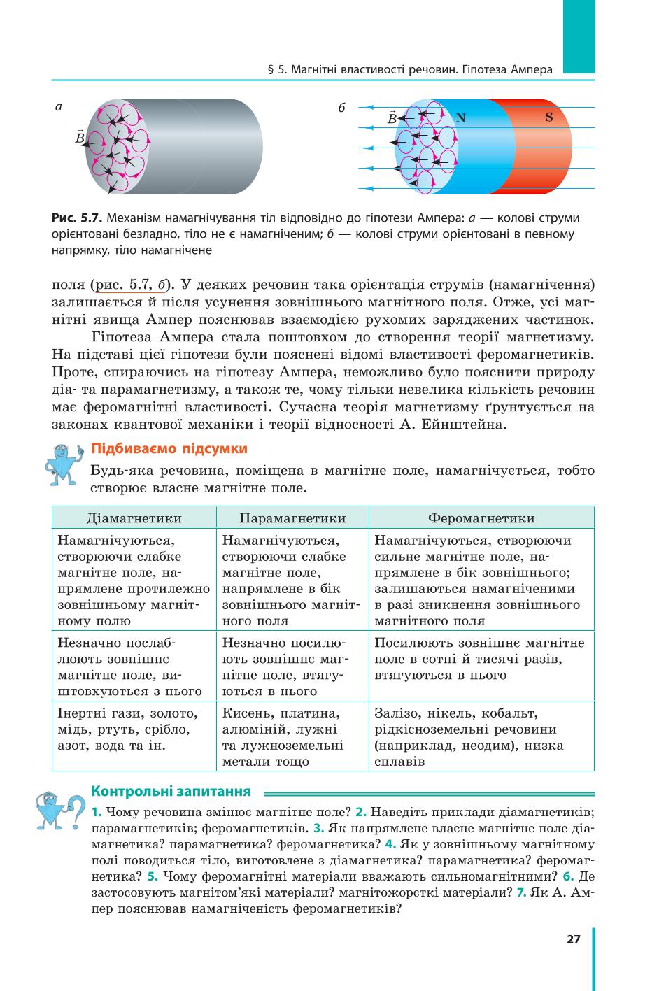 Мініатюра 27