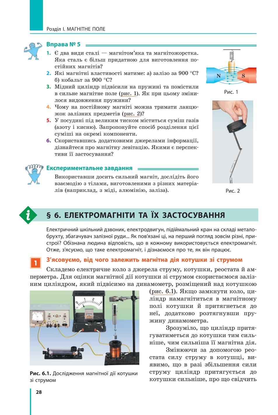 Мініатюра 28