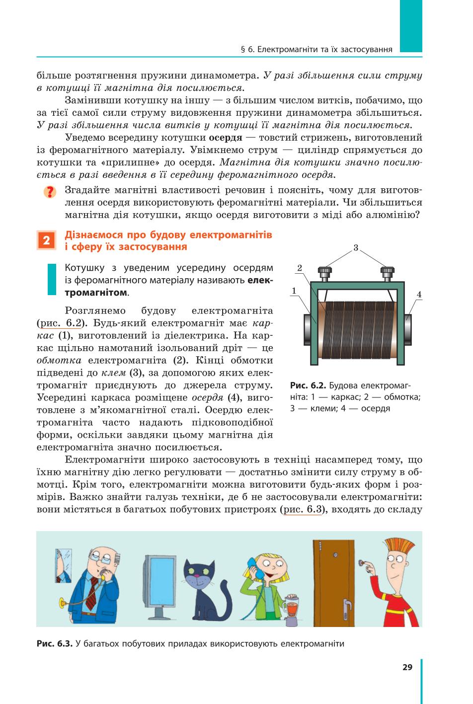 Мініатюра 29