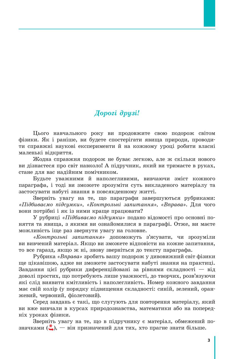 Мініатюра 3