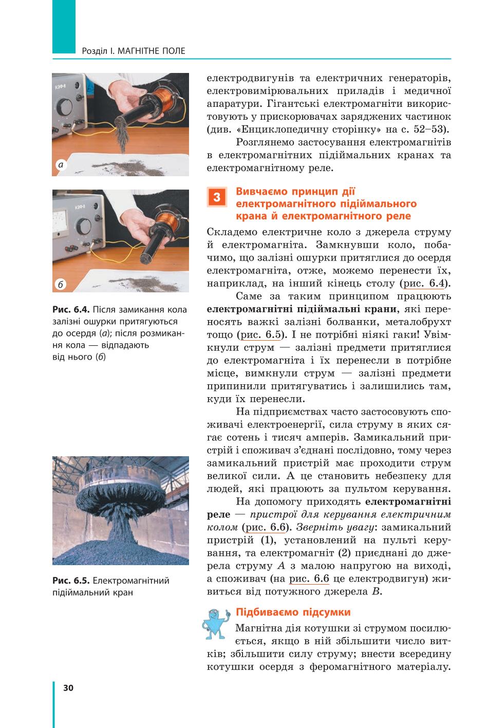 Мініатюра 30