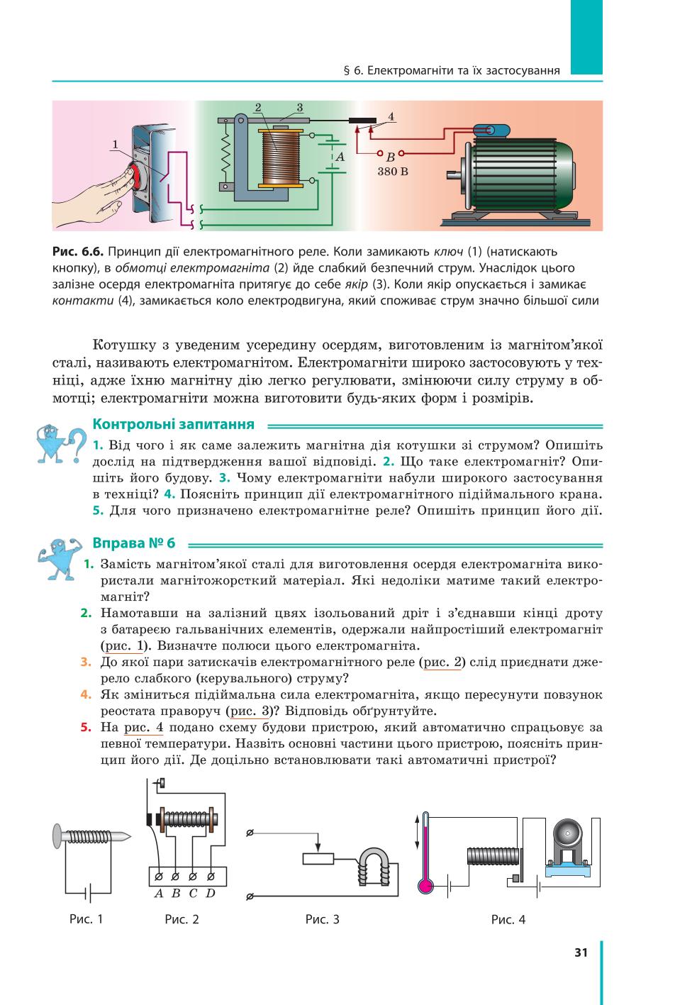 Мініатюра 31