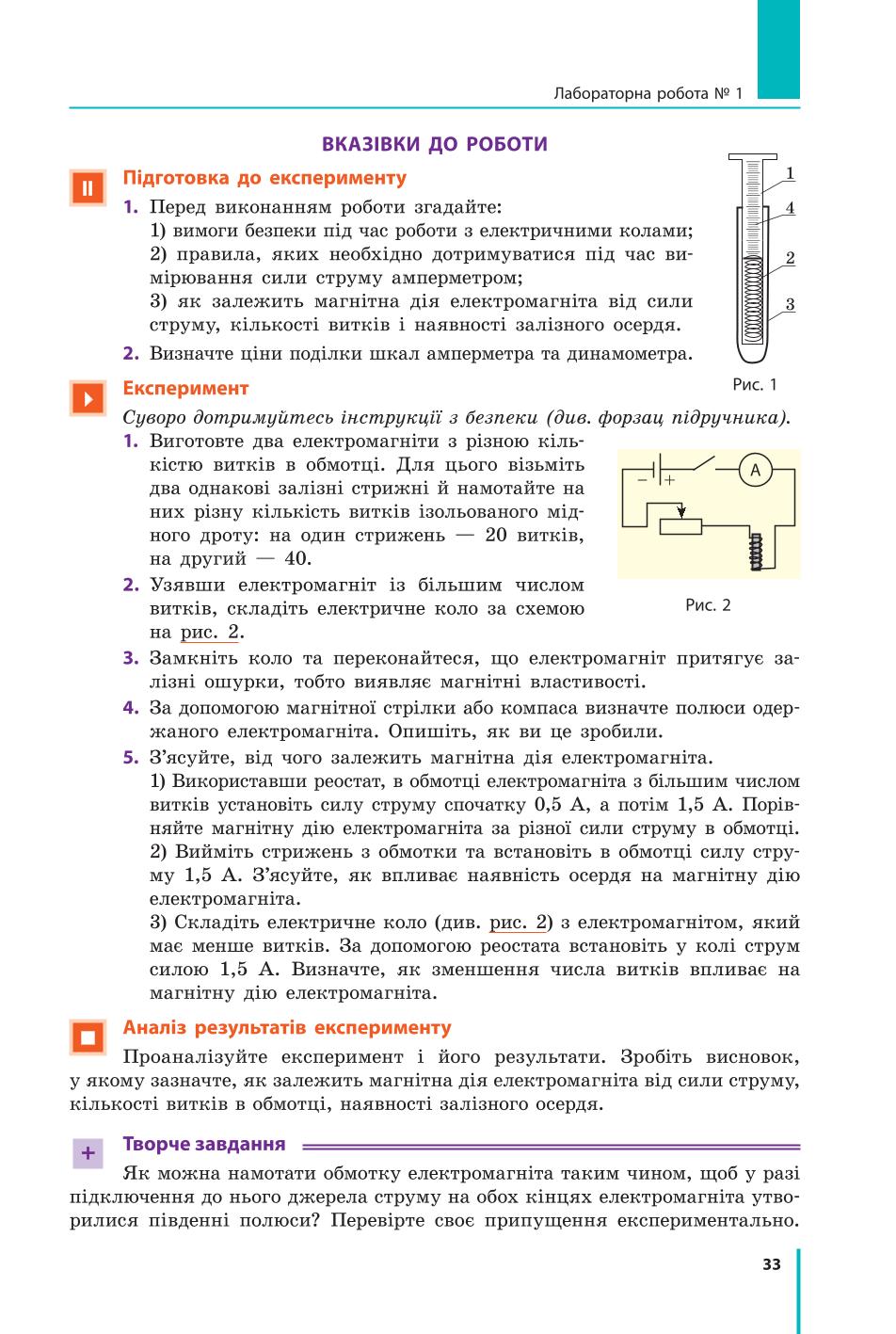 Мініатюра 33