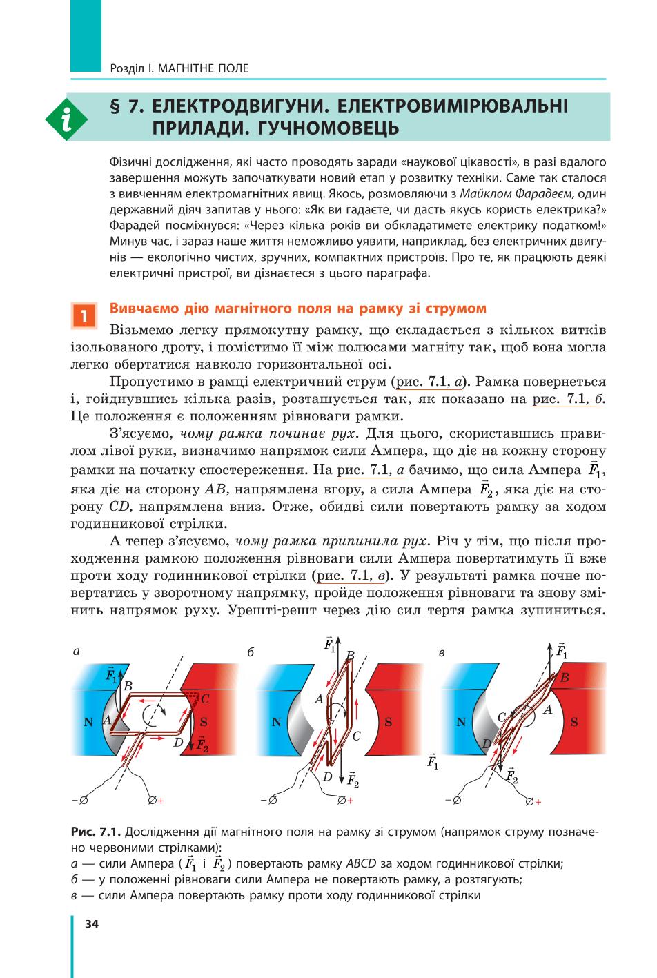 Мініатюра 34