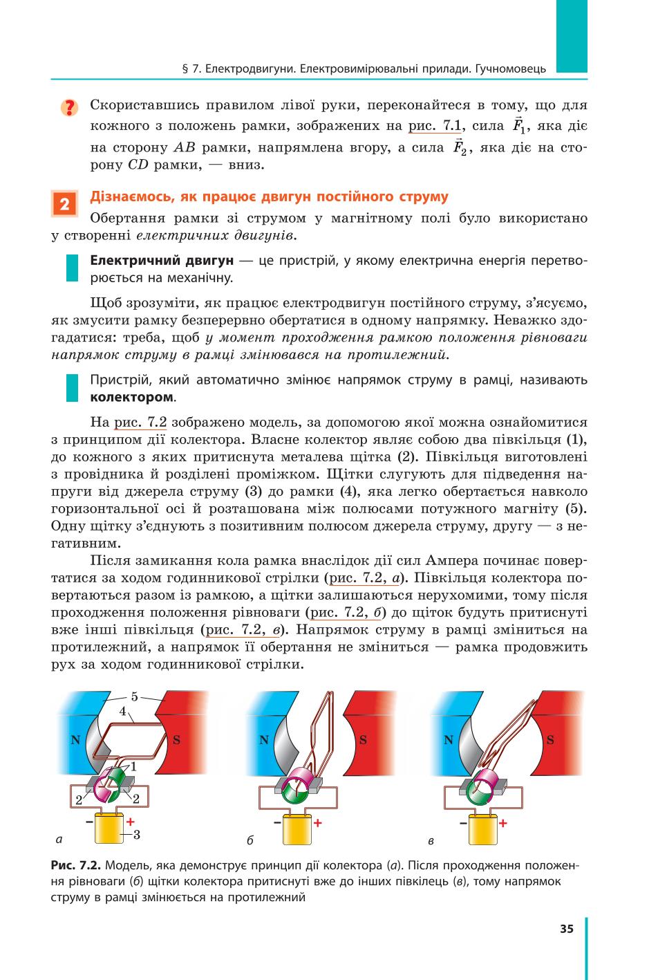 Мініатюра 35