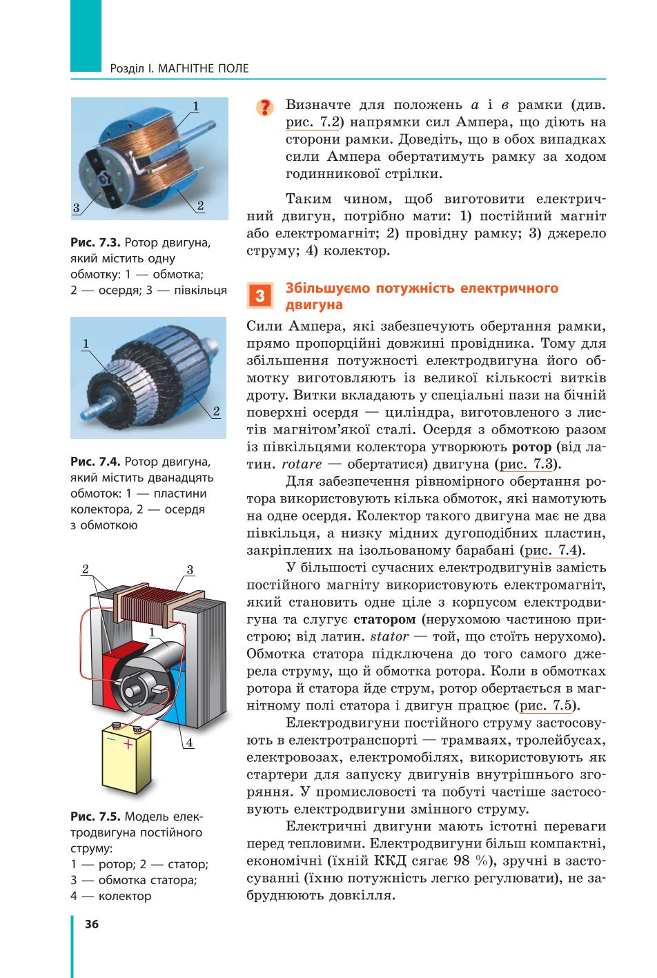 Мініатюра 36