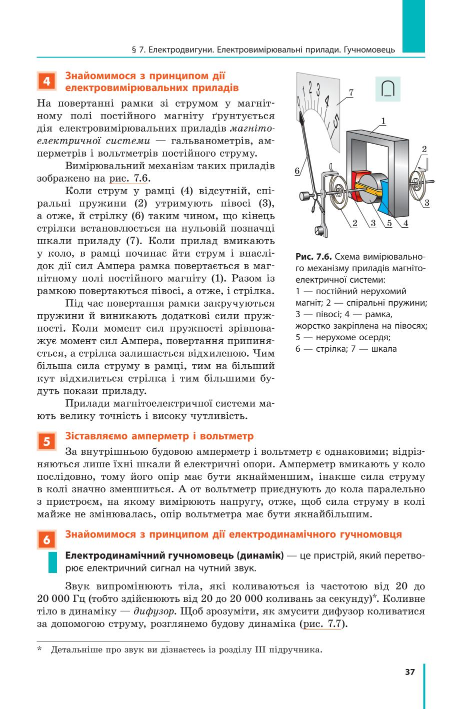 Мініатюра 37