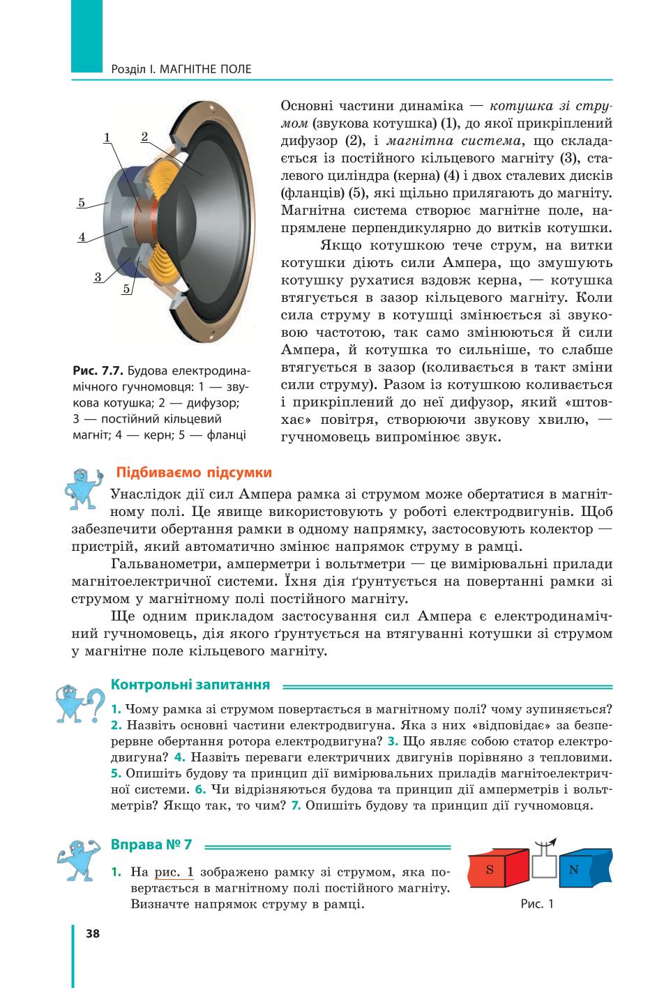 Мініатюра 38