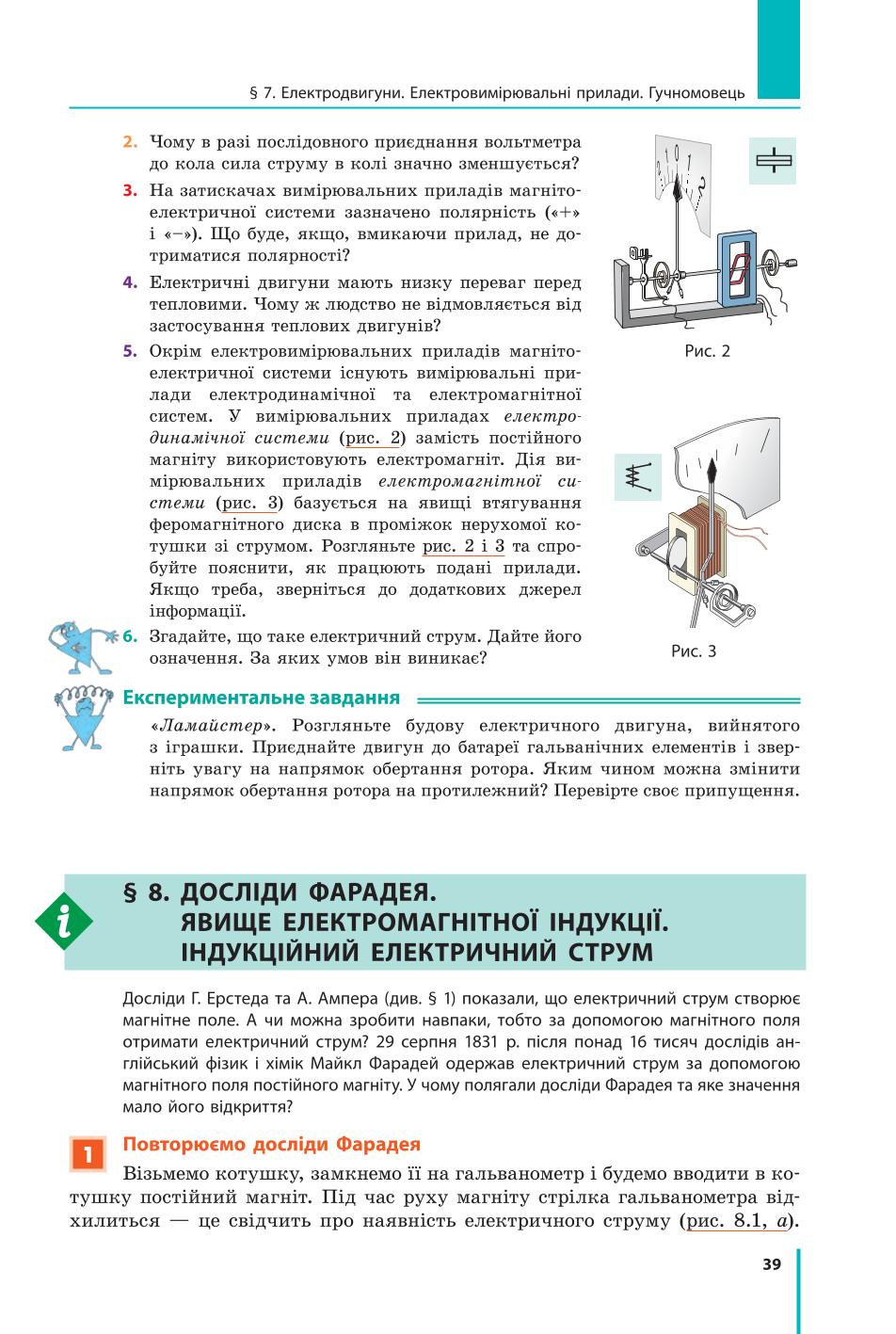 Мініатюра 39