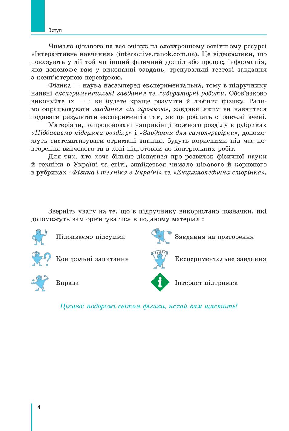 Мініатюра 4