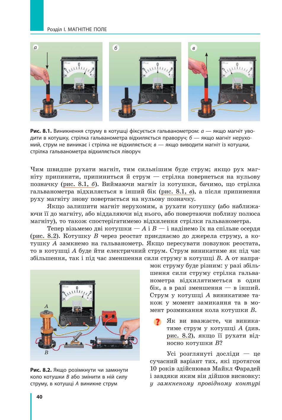 Мініатюра 40