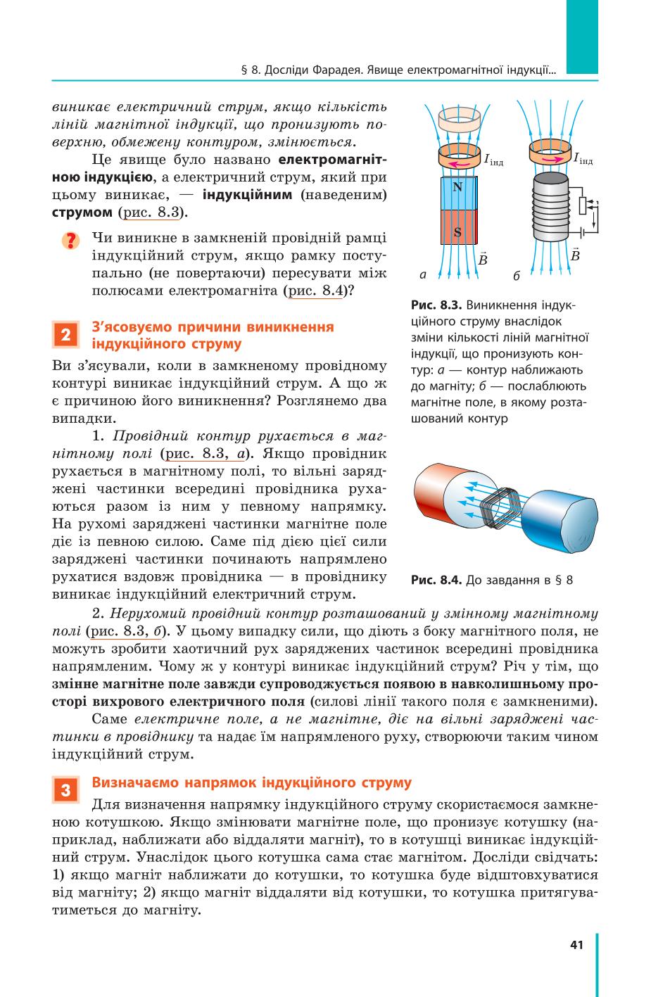 Мініатюра 41