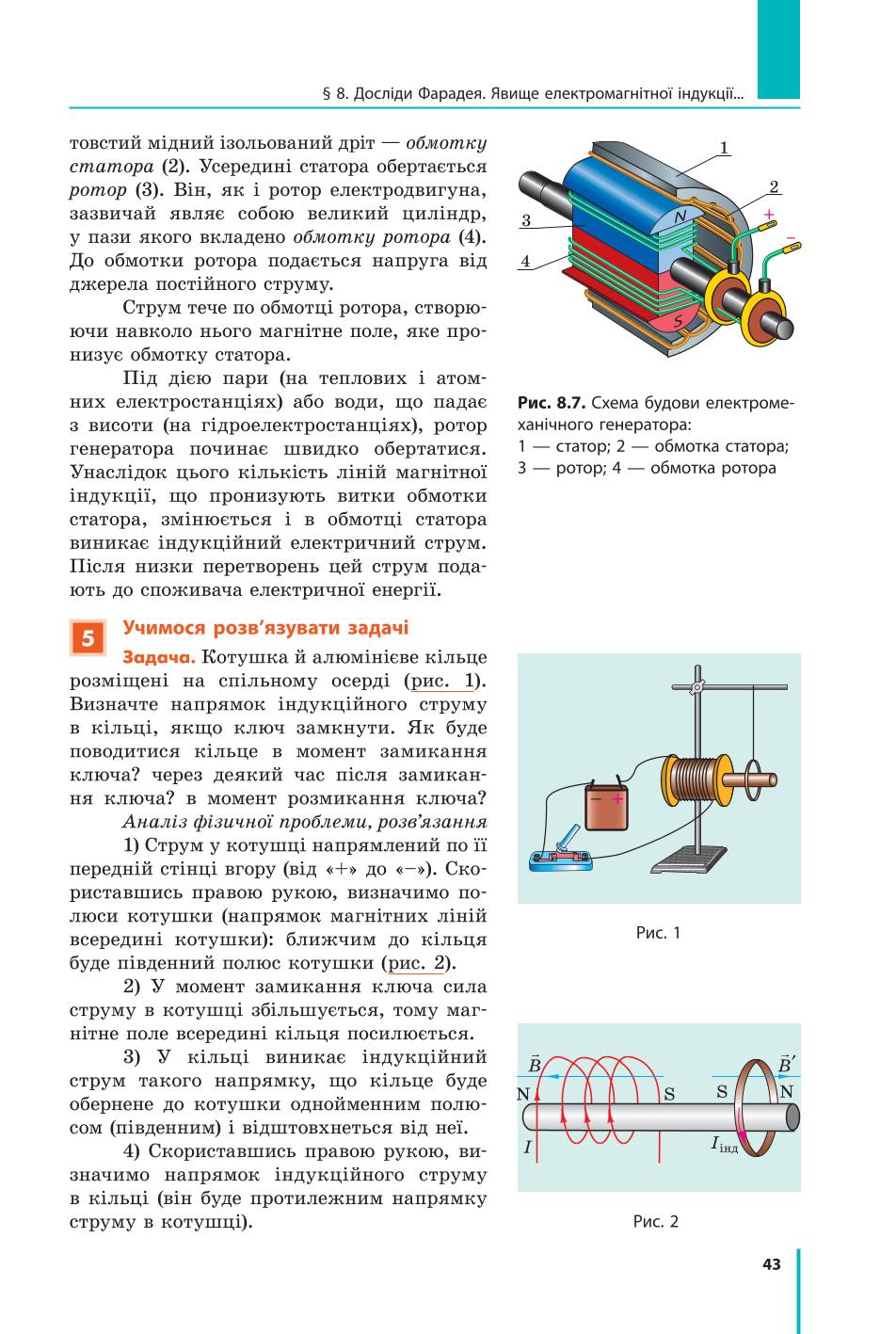 Мініатюра 43