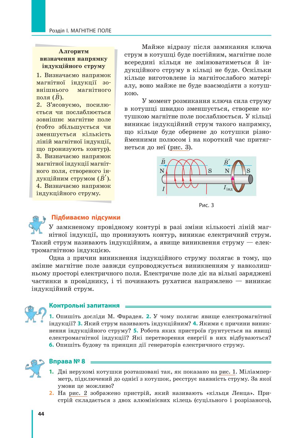 Мініатюра 44