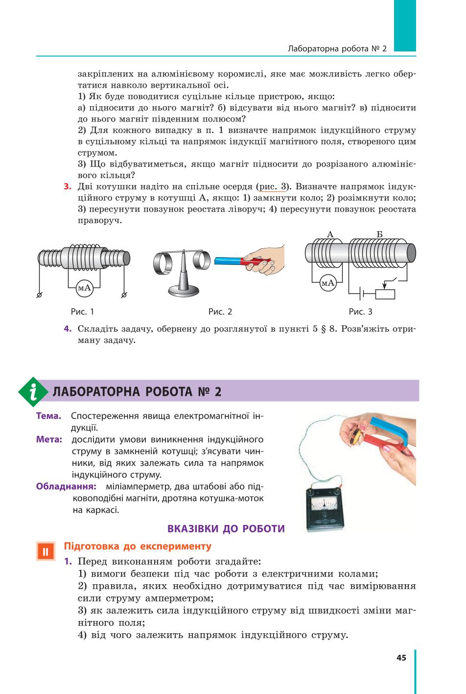 Мініатюра 45