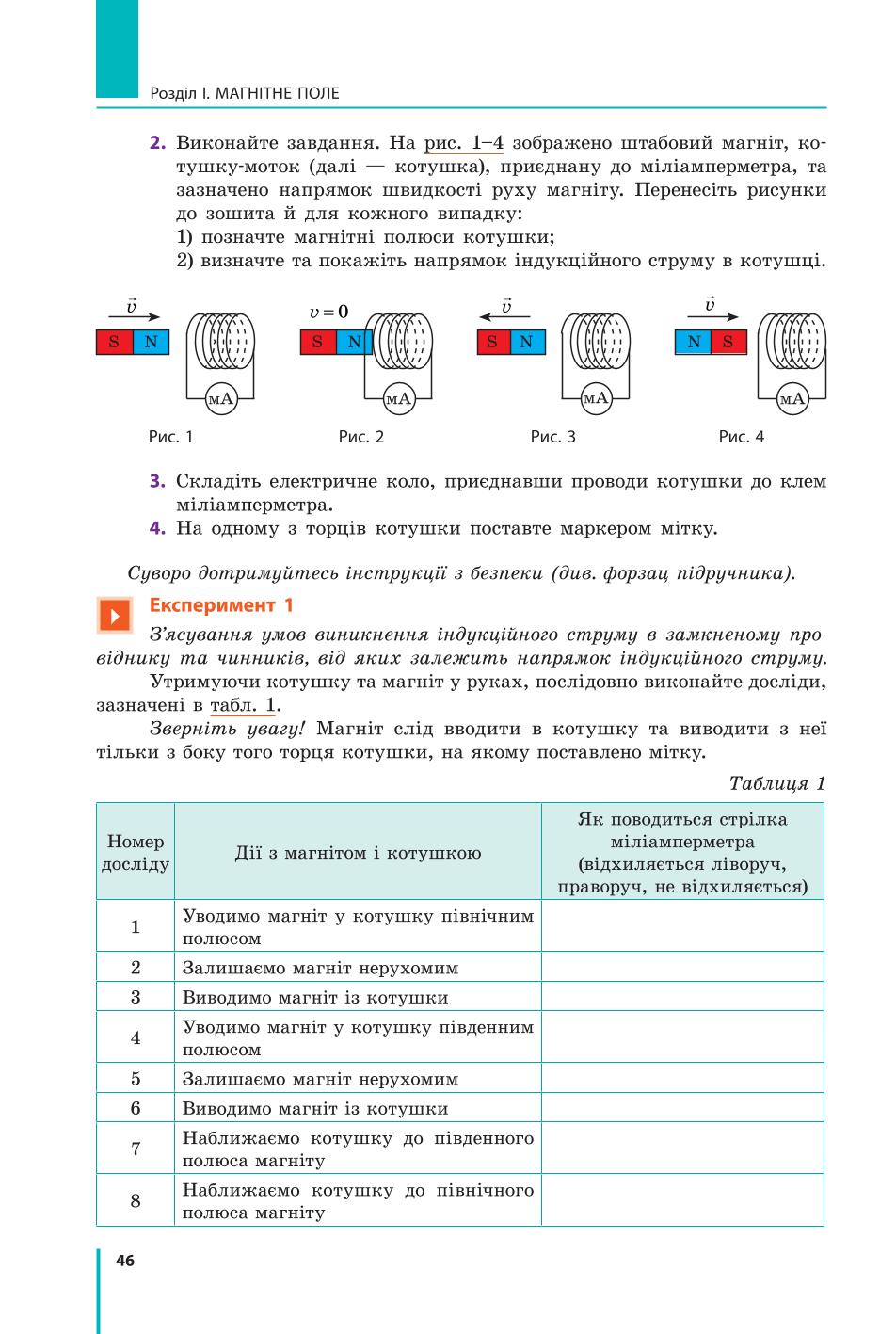Мініатюра 46