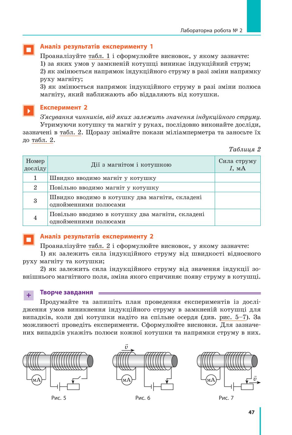 Мініатюра 47