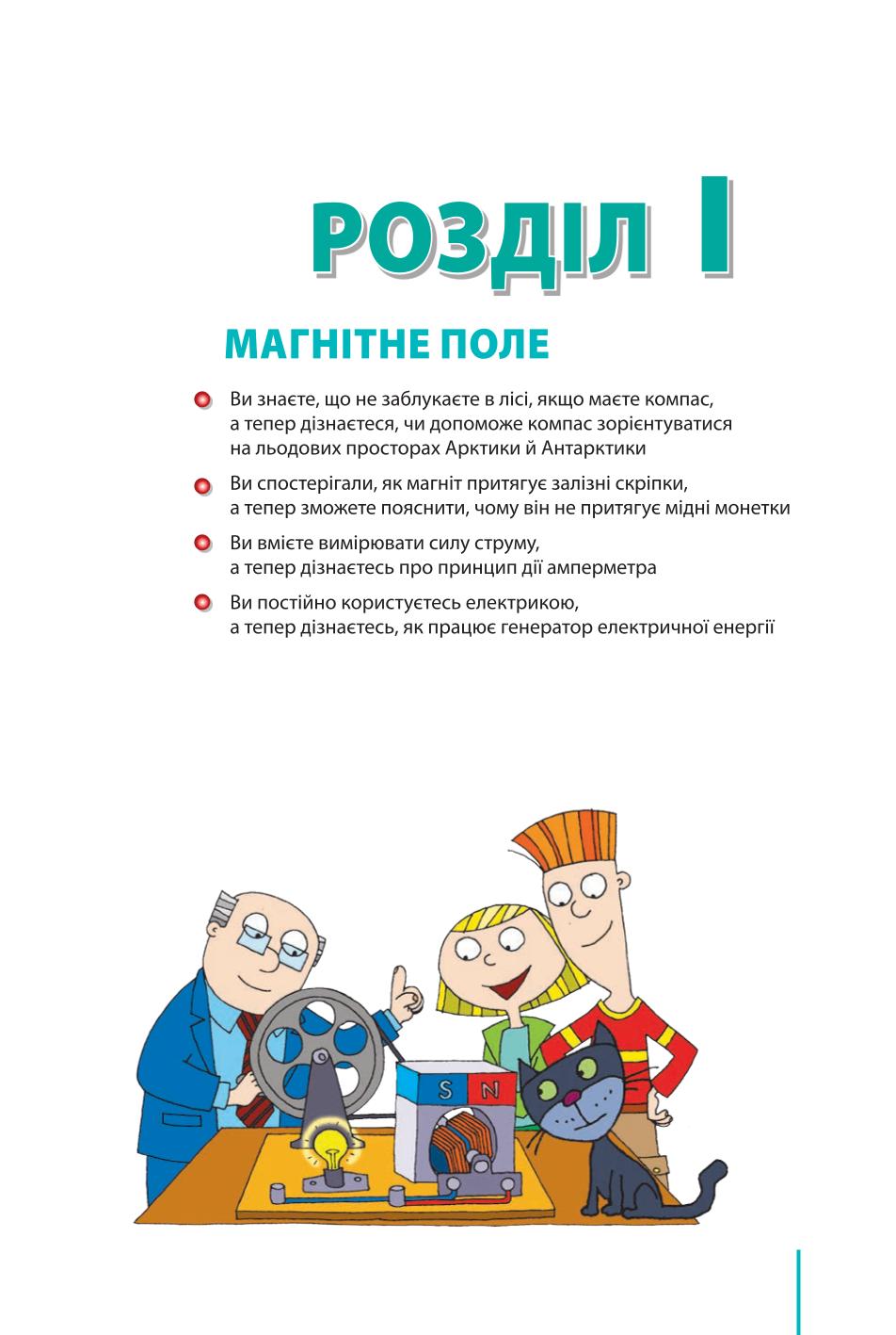 Мініатюра 5