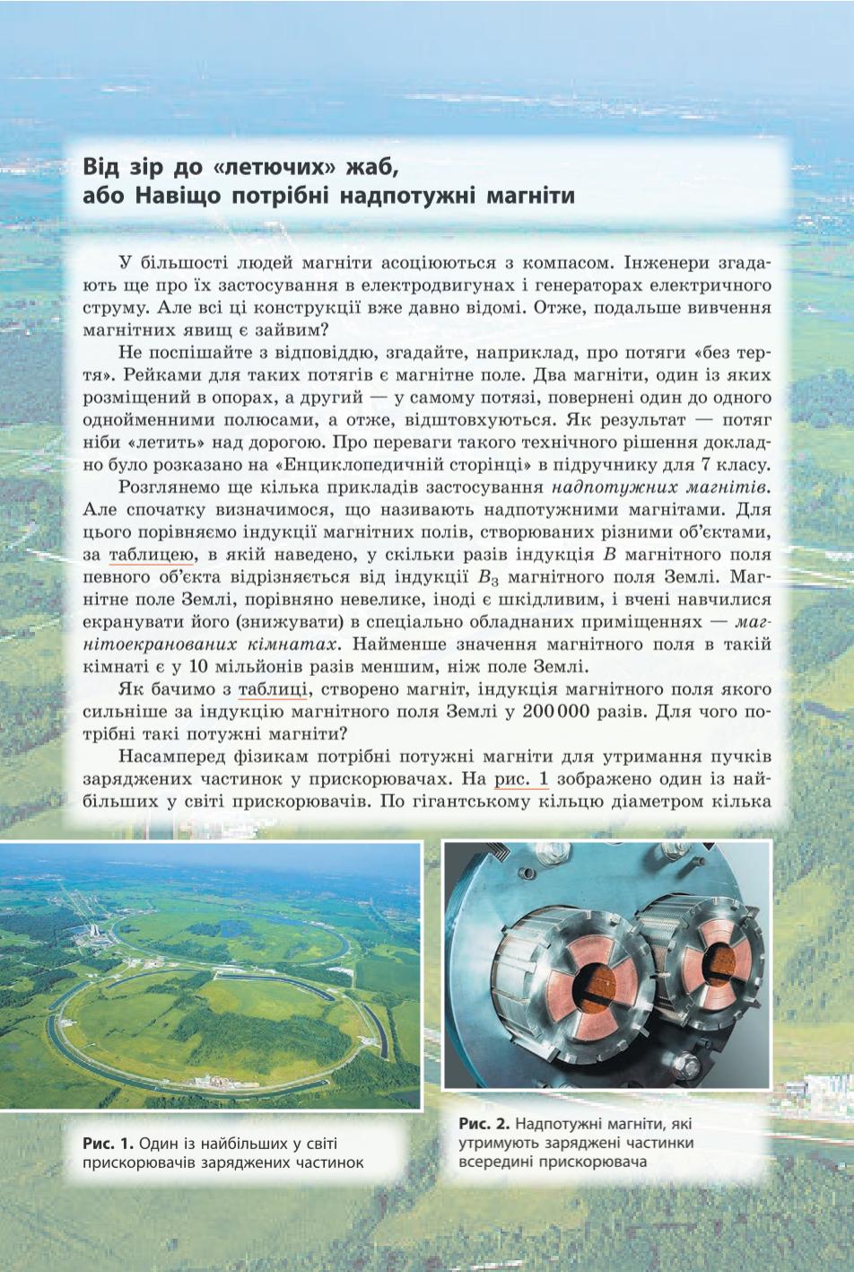 Мініатюра 52