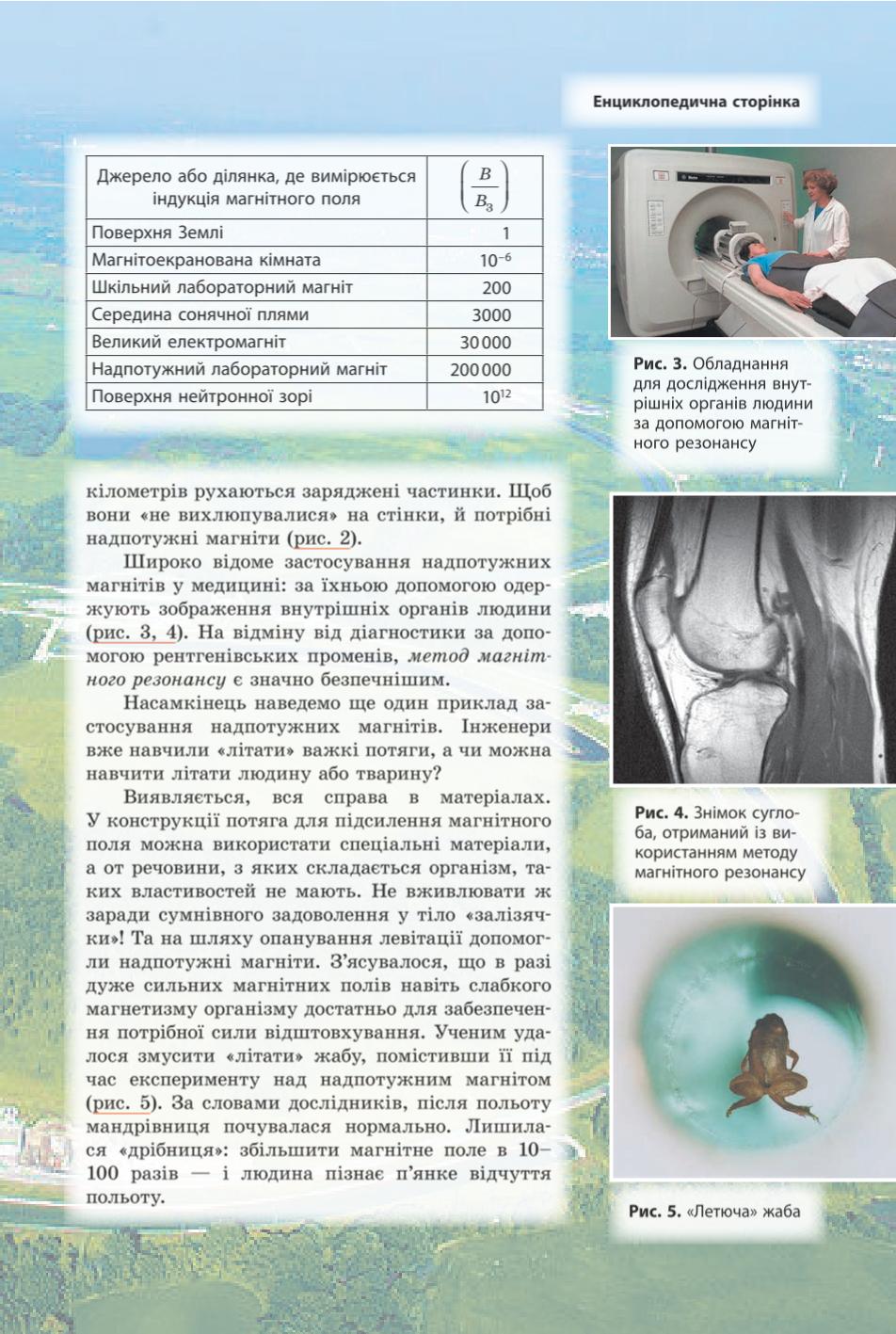 Мініатюра 53