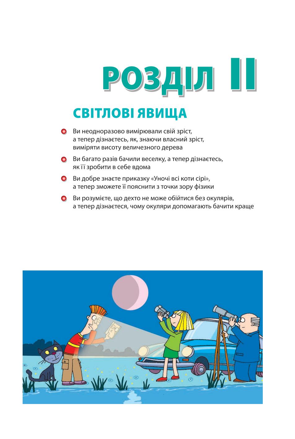 Мініатюра 55