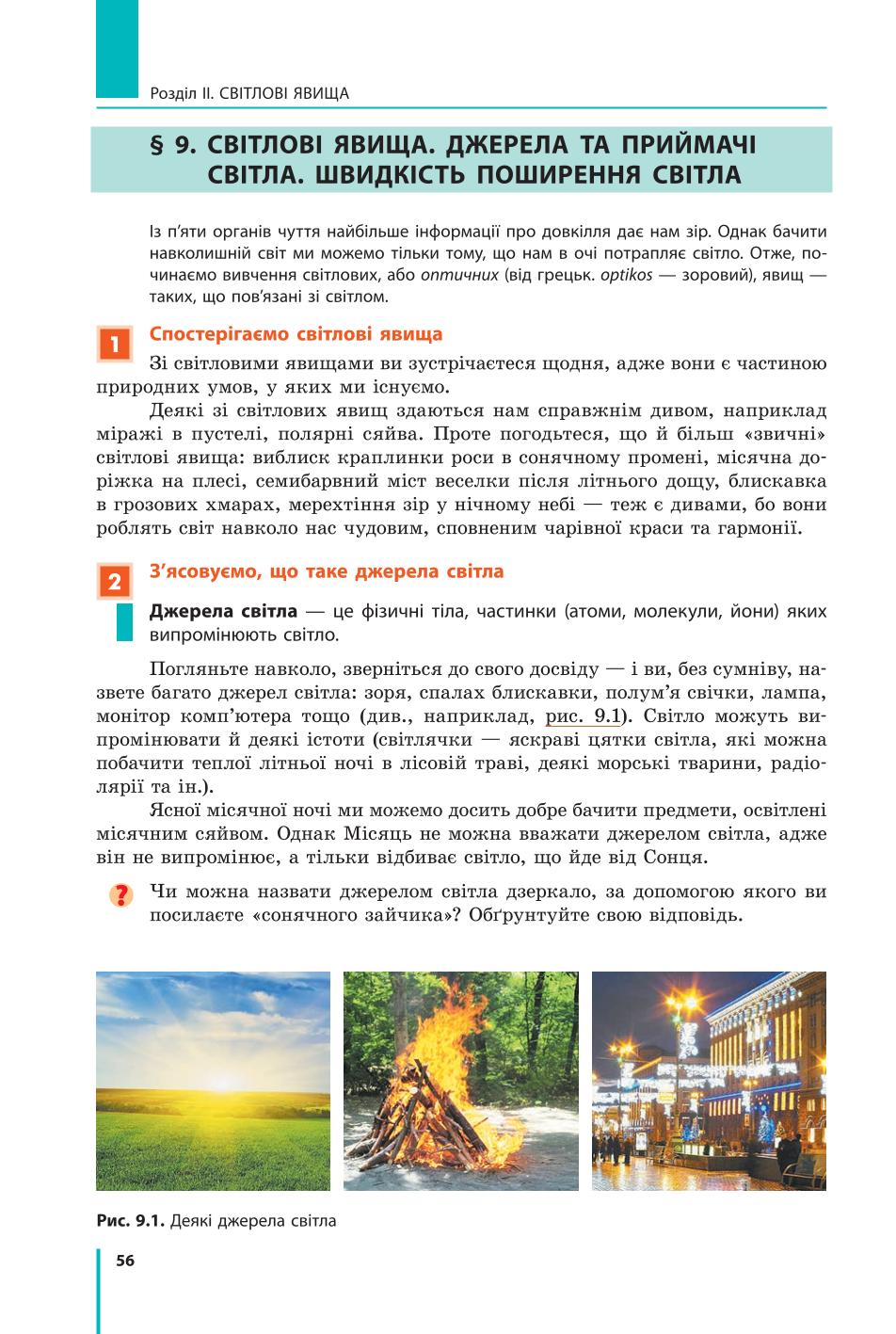 Мініатюра 56