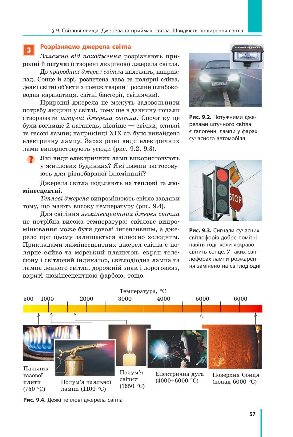 Мініатюра 57
