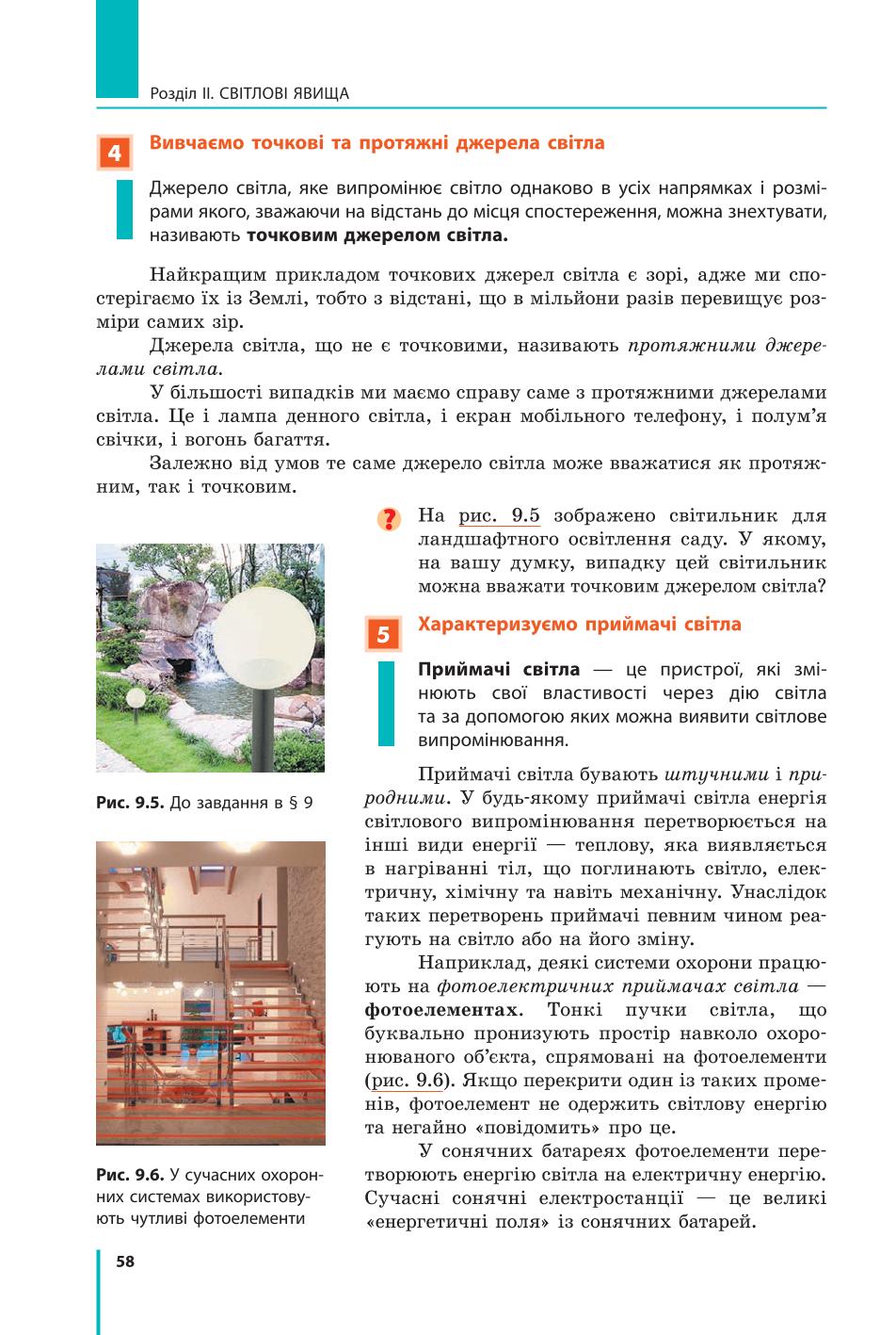 Мініатюра 58
