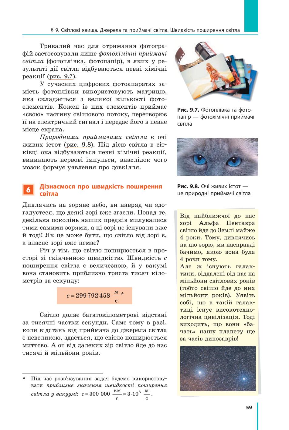 Мініатюра 59