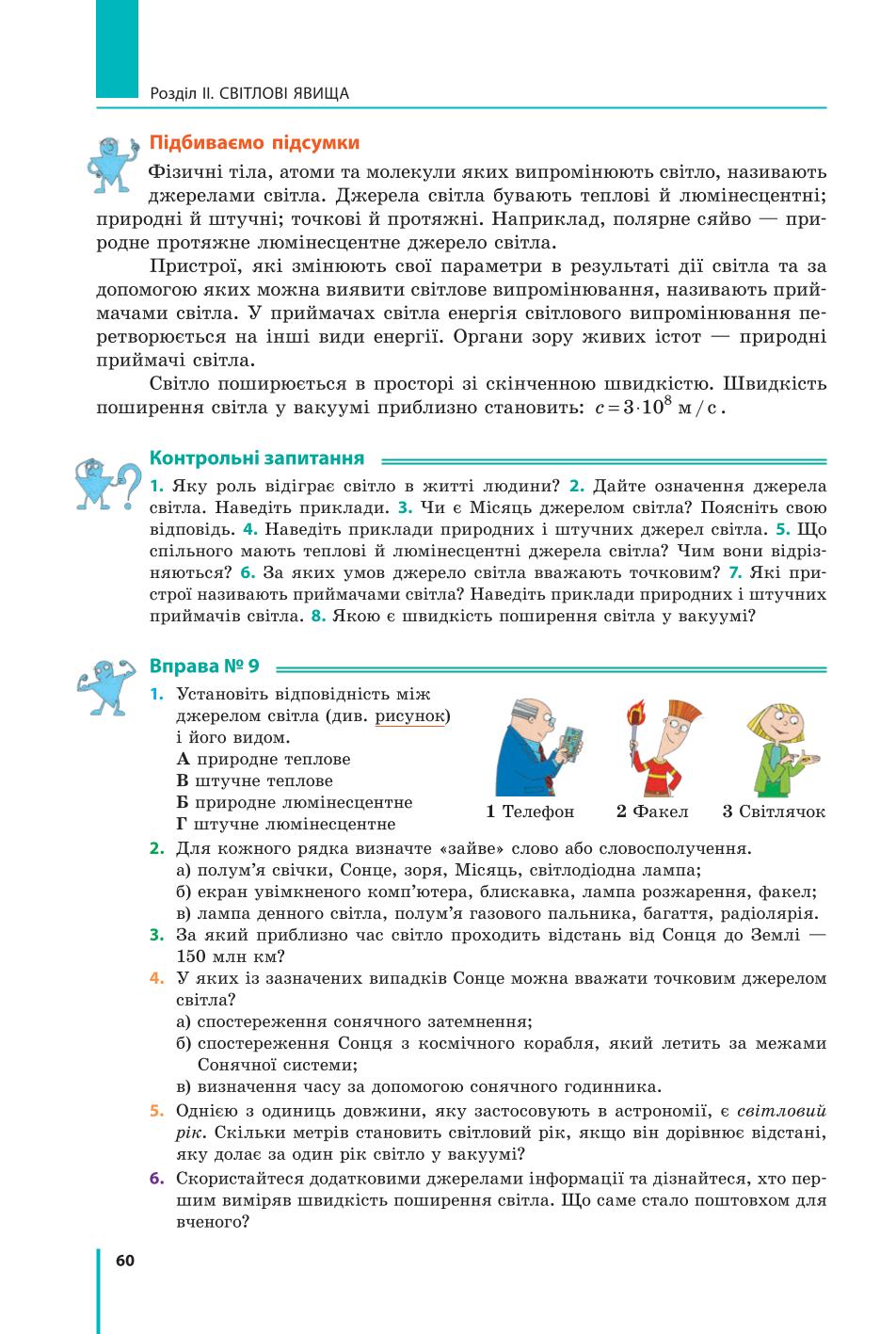Мініатюра 60