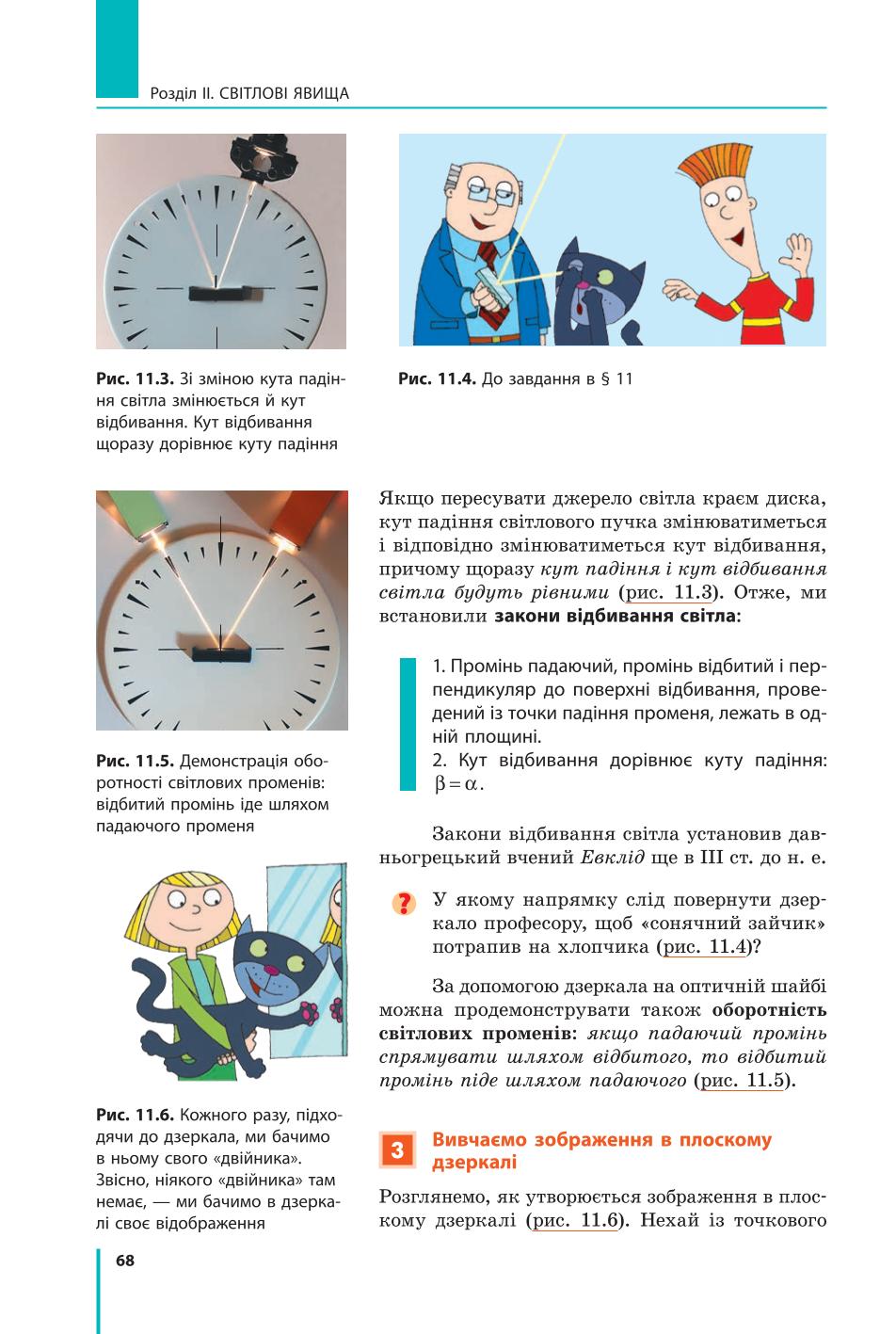 Мініатюра 68