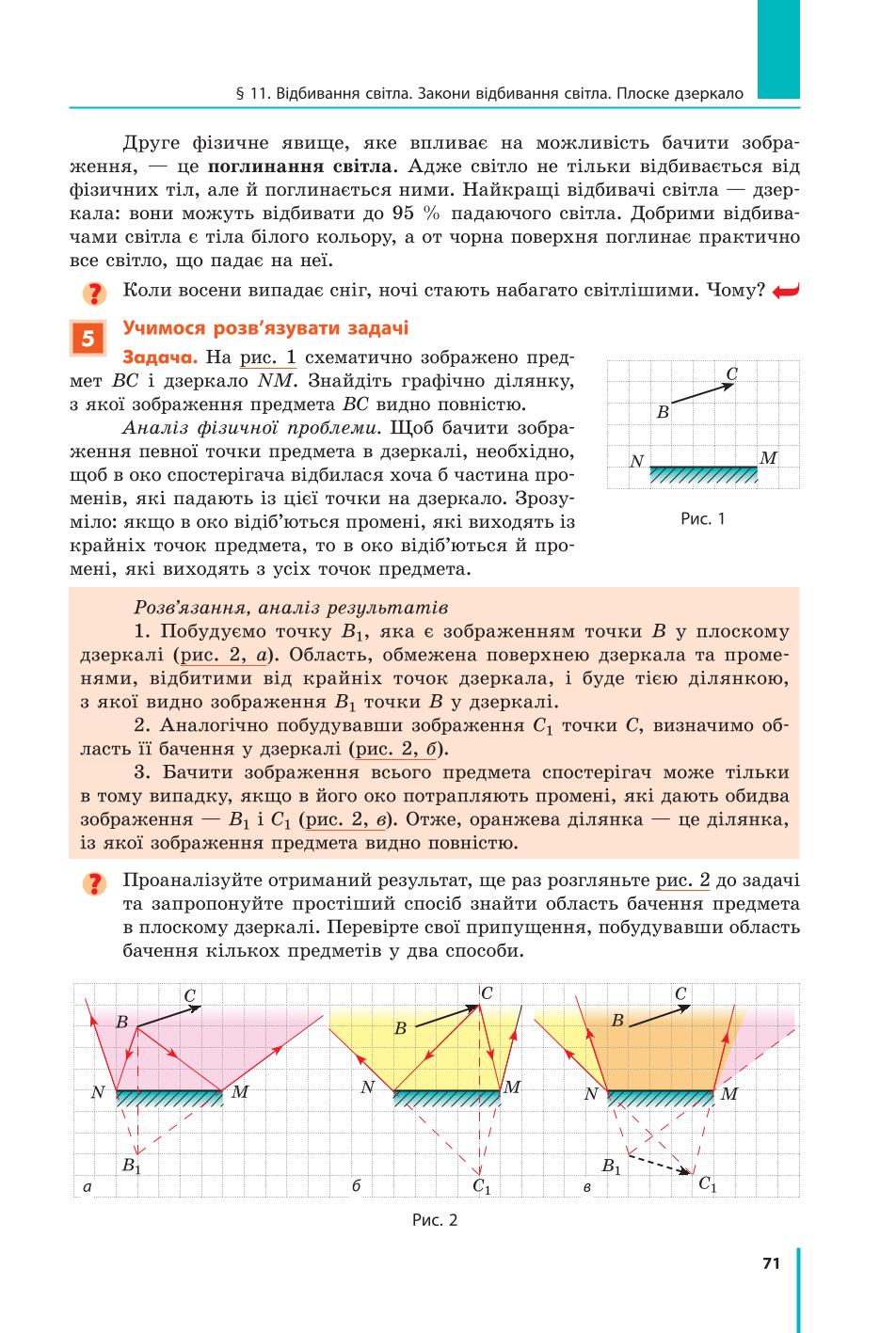 Мініатюра 71