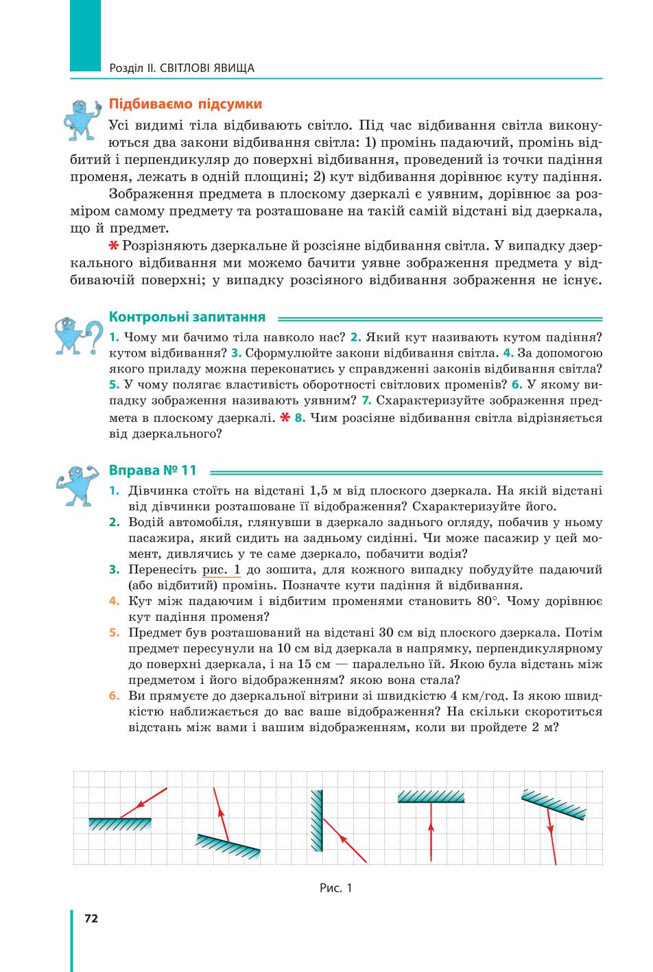Мініатюра 72