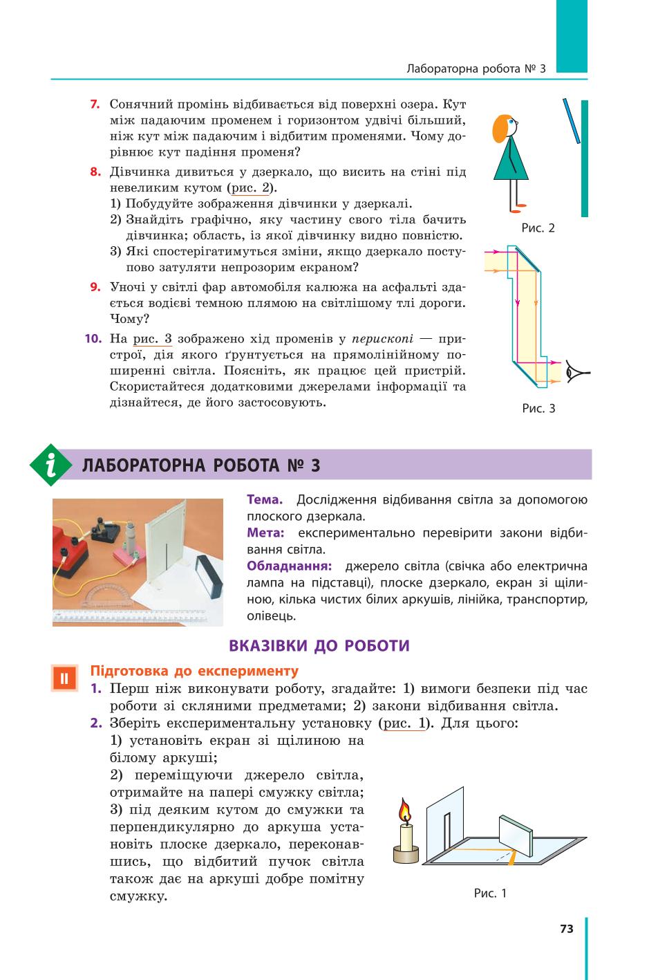 Мініатюра 73