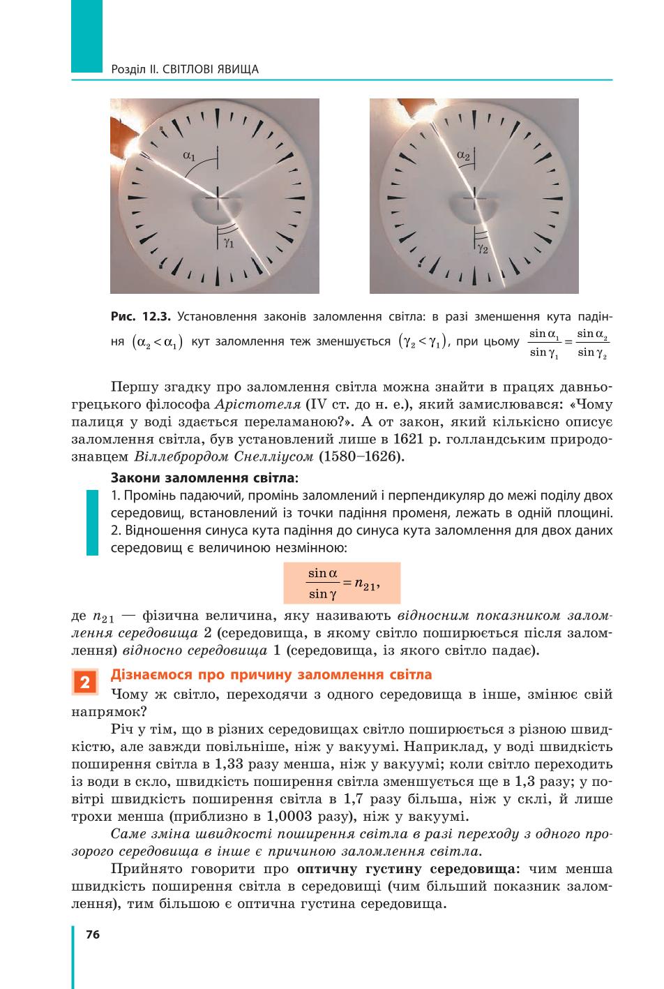 Мініатюра 76